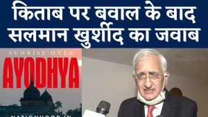 salman khurshid views on hindutva and told about book controversy