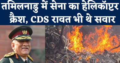 bipin rawat in helicopter crashed