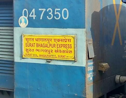 Surat Bhagalpur Express