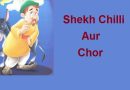 Sheikh Chilli Stories funny story