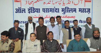 All India Pasmanda Muslim Front Conference