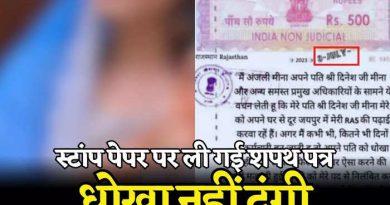 amid jyoti maurya saga a stamp paper goes viral from jaipur read fact check story