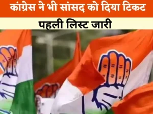 Chhattisgarh Congress Candidates List 2023 Bhupesh Baghel And Ts Singh Deo