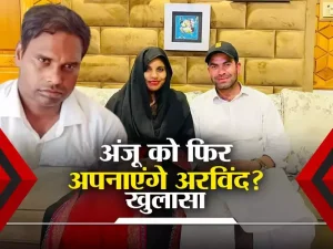 Anju Husband Arvind On Case And Return Of Wife From Pakistan Ready To Compromise Nasrullah