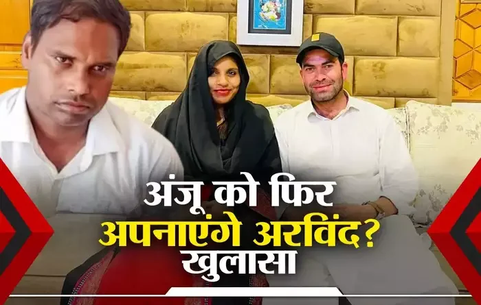 Anju Husband Arvind On Case And Return Of Wife From Pakistan Ready To Compromise Nasrullah
